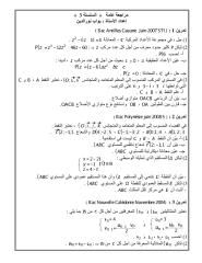 bouab-bac-maths 03.pdf