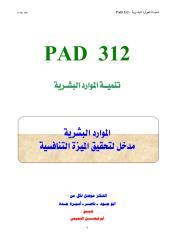 تنمية الموارد البشرية pad 312.pdf