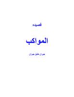 جبران خليل جبران - قصيدة المواكب.pdf