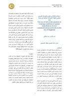 بحث بعنوان استخدام نظم المعلومات  في تحليل واقع حال التوزيع المكاني لشبكة الاتصالات السلكية في بغداد.pdf