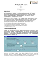 MDS guide 4.10m RU.pdf