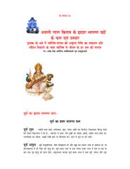 lalkitab-hindi.pdf