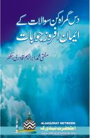 jawabaat urdu islamic book hanfi books.pdf