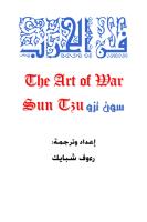 فن الحرب Arabic eBook - Art of War.pdf