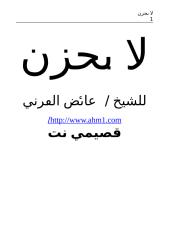 Laa Ta7zan Arabic.doc