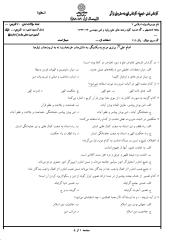 اندیشه ی اسلامی 2 نیمسال اول 88-89.pdf